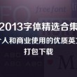 彩吧图库第一版第247期